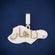 Arabic inspired diamond hip hop pendant for men Gurukrupa-Gems